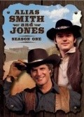 Alias Smith and Jones  (serial 1971-1973) - movie with Burl Ives.