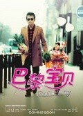 Perfect Baby film from Vang Djin filmography.