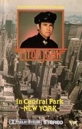 Elton John in Central Park New York film from Mike Mansfield filmography.