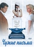 Die Liebesflusterin - movie with Ivan Shvedov.