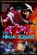 The Ninja Squad - movie with Richard Harrison.