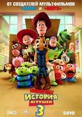 Toy Story 3 film from Lee Unkrich filmography.