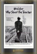 Why Shoot the Teacher? - movie with Gary Reineke.