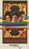 Naseeb Apna Apna - movie with Rishi Kapoor.
