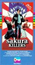 Sakura Killers film from Wang Yu filmography.