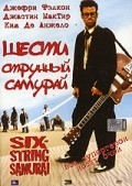 Six-String Samurai film from Lance Mungia filmography.