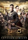King Naresuan: Part Three film from Chatrichalerm Yukol filmography.