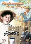The Adventures of Tom Sawyer film from George Cukor filmography.