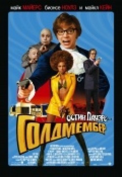 Austin Powers in Goldmember film from Jay Roach filmography.