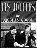 Les joueurs - movie with Alexandre Rignault.
