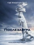 The Day After Tomorrow film from Roland Emmerich filmography.