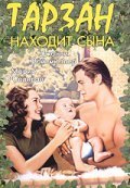 Tarzan Finds a Son! film from Richard Thorpe filmography.