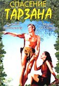 Tarzan Escapes film from Djeyms S. MakKey filmography.