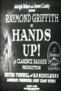 Hands Up! film from Clarence G. Badger filmography.