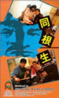 Tong gen sheng film from Lung Wei Wang filmography.