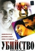 Hatya: The Murder - movie with Akshay Kumar.