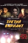 Tretiy variant - movie with Oksana Fandera.