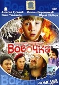 Vovochka film from Igor Mozzhukhin filmography.