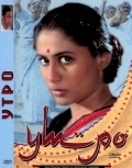 Umbartha - movie with Smita Patil.