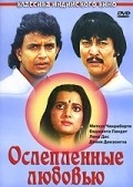 Deewana Tere Naam Ka is the best movie in Vijayata Pandit filmography.