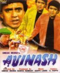 Avinash - movie with Poonam Dhillon.