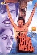 Jaag Utha Insan - movie with Sudhir Dalvi.