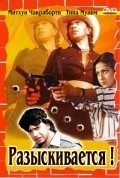Wanted: Dead or Alive film from Ambrish Sangal filmography.