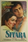 Sitara - movie with Paintal.
