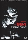 964 Pinocchio film from Shozin Fukui filmography.