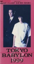 Film Tokyo Babylon 1999.