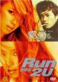 Run 2 U film from Jeong-su Kang filmography.