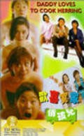 Film Eoleundeul-eun cheong-eoleul gubneunda.
