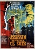 L'assassin viendra ce soir - movie with Jean Daurand.