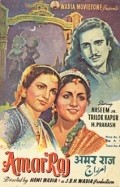 Amar Raj - movie with Trilok Kapoor.