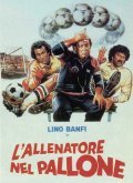 L'allenatore nel pallone - movie with Licinia Lentini.