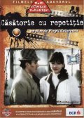 Casatorie cu repetitie - movie with Mircea Diaconu.
