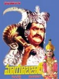 Maya Bazaar is the best movie in S.V. Ranga Rao filmography.