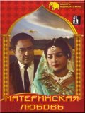 Mamta - movie with Pratima Devi.