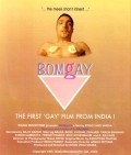 Bomgay - movie with Rahul Bose.