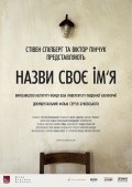 Nazovi svoe imya film from Sergey Bukovskiy filmography.