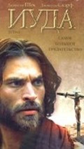 Judas film from Charles Robert Carner filmography.