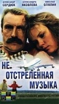 Neotstrelyannaya muzyika - movie with Les Serdyuk.