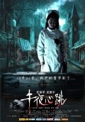 Wu Ye Xin Tiao film from Jiabei Zhang filmography.
