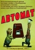 Animation movie Avtomat.
