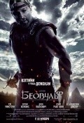 Beowulf film from Robert Zemeckis filmography.