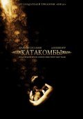 Catacombs film from Tomm Coker filmography.