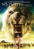 10,000 BC is the best movie in Marco Khan filmography.