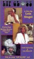Lip Gloss film from Lois Siegel filmography.