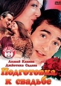Doli Saja Ke Rakhna - movie with Aruna Irani.