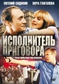 Ispolnitel prigovora - movie with Vatslav Dvorzhetsky.